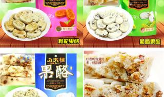 内蒙古切糕处理结果 内蒙古切糕处理结果