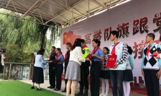 开学第一课回放完整版2020